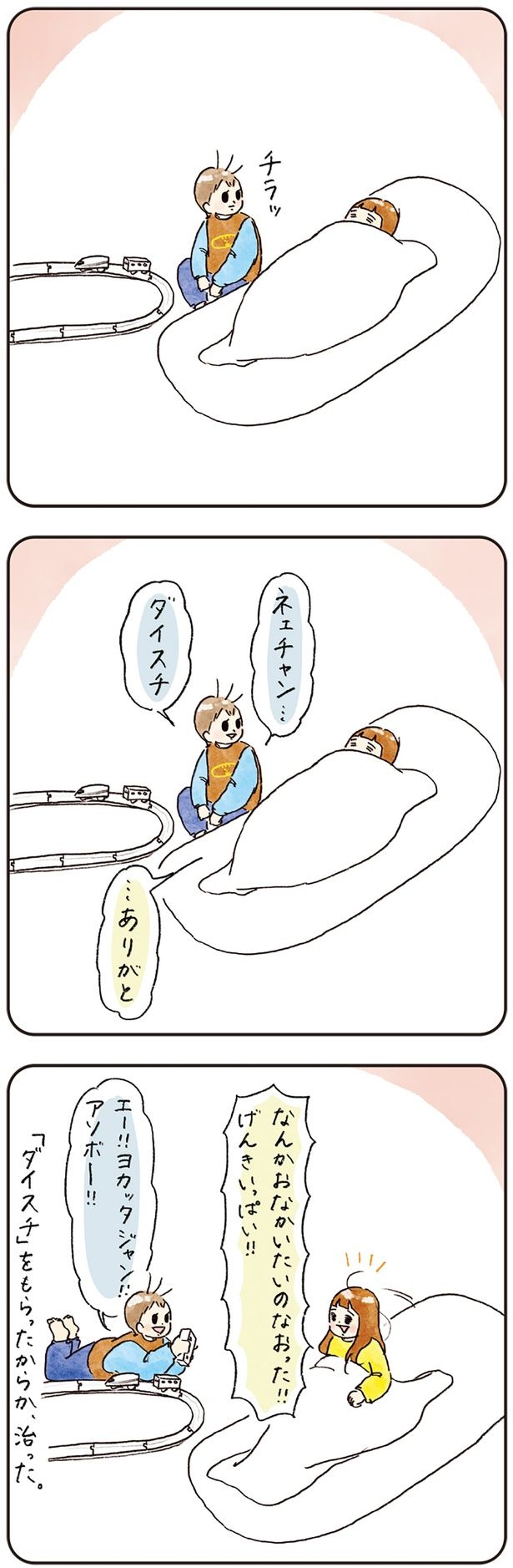 げんきいっぱい!! （C）nao／KADOKAWA