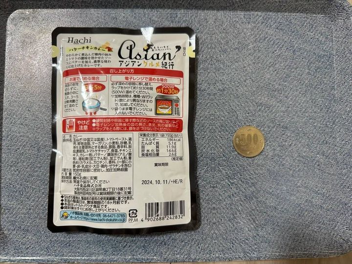 DAISO(ダイソー)：ハチ食品 アジアングルメ紀行バターチキンカレー 150g