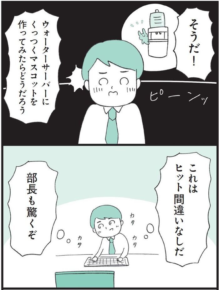自信あったのに…定型発達の人にはわからない〈確認せず仕事を進めてしまう人〉の考え方とは【もしかして…発達障害！？】