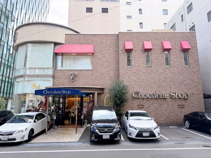 チョコレートショップ本店 外観