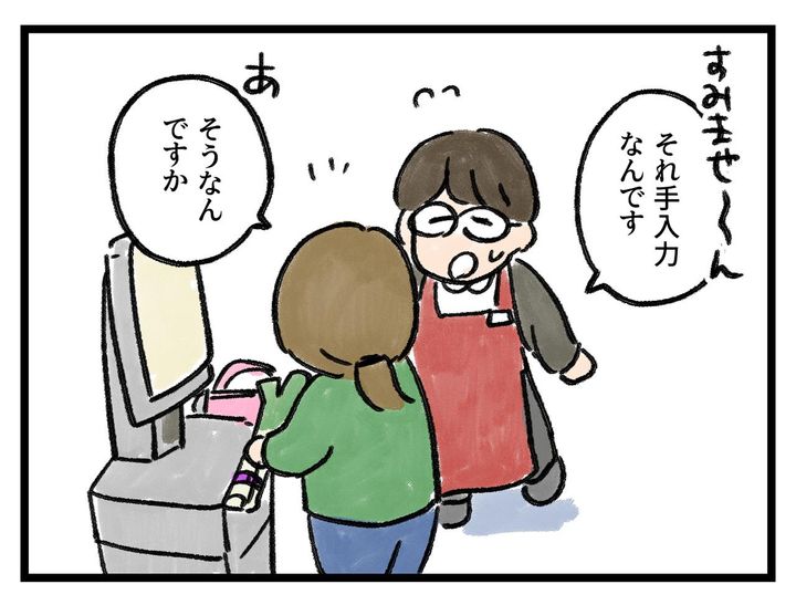 画像3: エラーがでて…