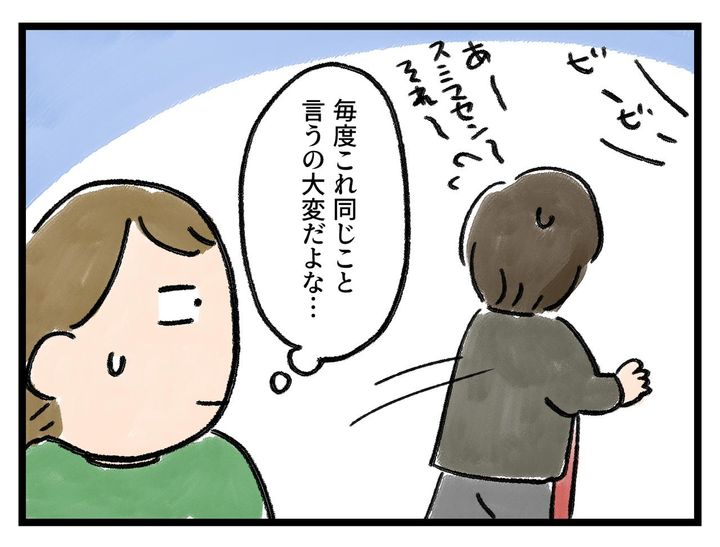 画像4: エラーがでて…