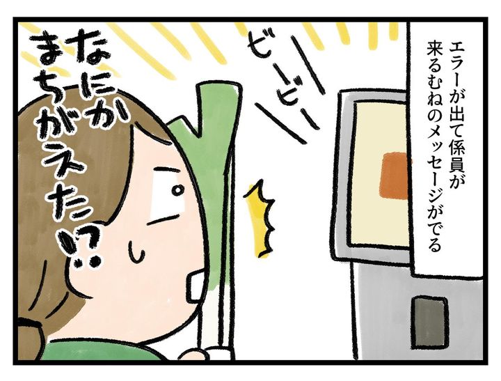 画像2: エラーがでて…