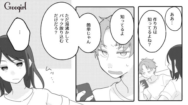 「麦茶を飲み切ったら作ってね」と夫に頼んだら「ちょい残し」されるようになった話