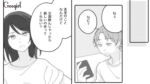 「麦茶を飲み切ったら作ってね」と夫に頼んだら「ちょい残し」されるようになった話