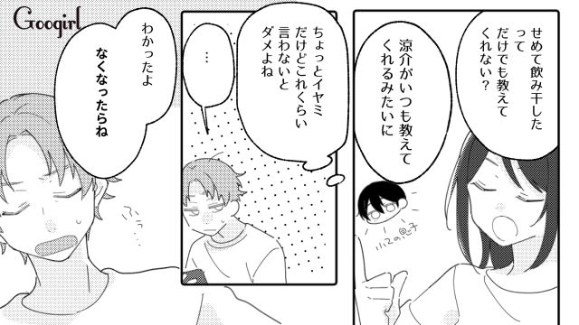 「麦茶を飲み切ったら作ってね」と夫に頼んだら「ちょい残し」されるようになった話