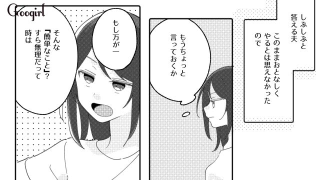 「麦茶を飲み切ったら作ってね」と夫に頼んだら「ちょい残し」されるようになった話