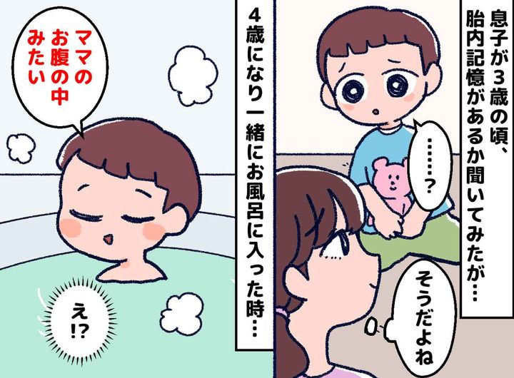 画像: 胎内記憶を話す息子「お腹の中はあったかいプール」ご飯はどうしてたの？と聞いてみると【体験談】