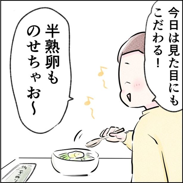今日は見た目にもこだわる！