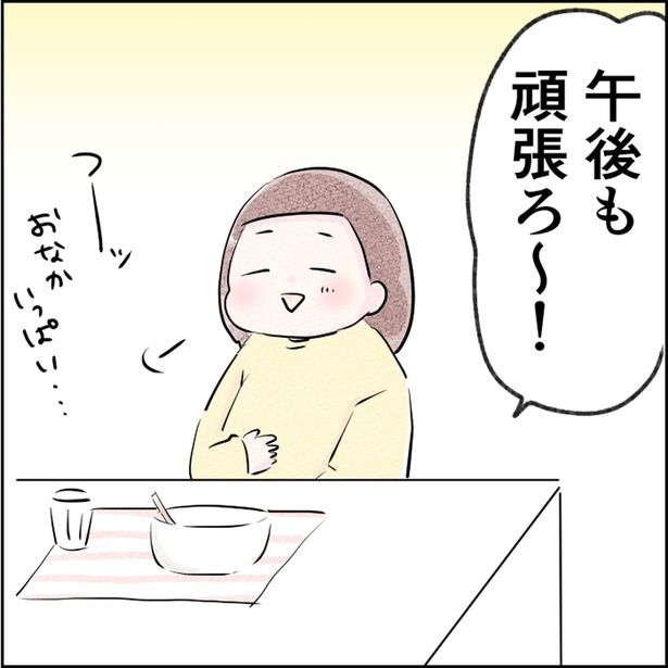 午後も頑張ろ～！