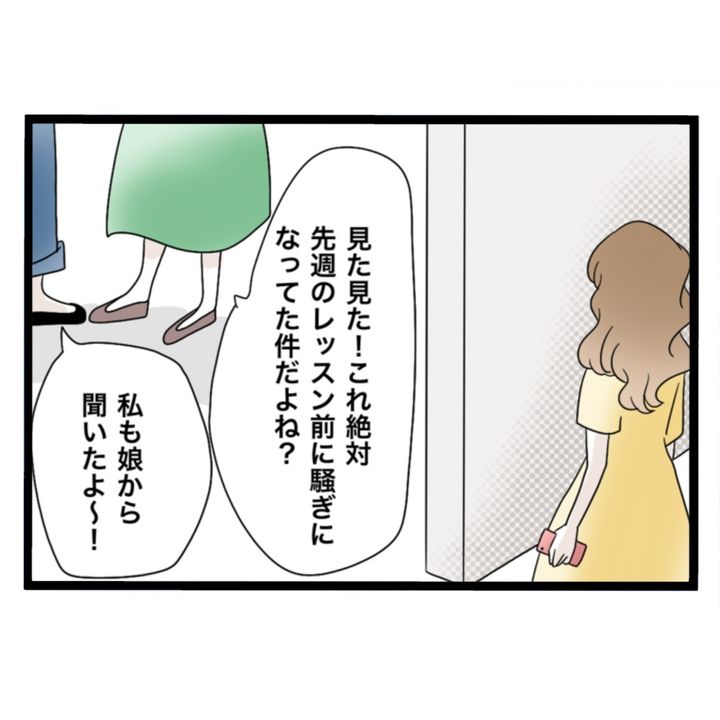 仲良くできますか？／しろみ