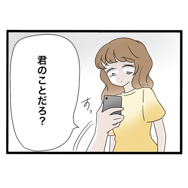仲良くできますか？／しろみ