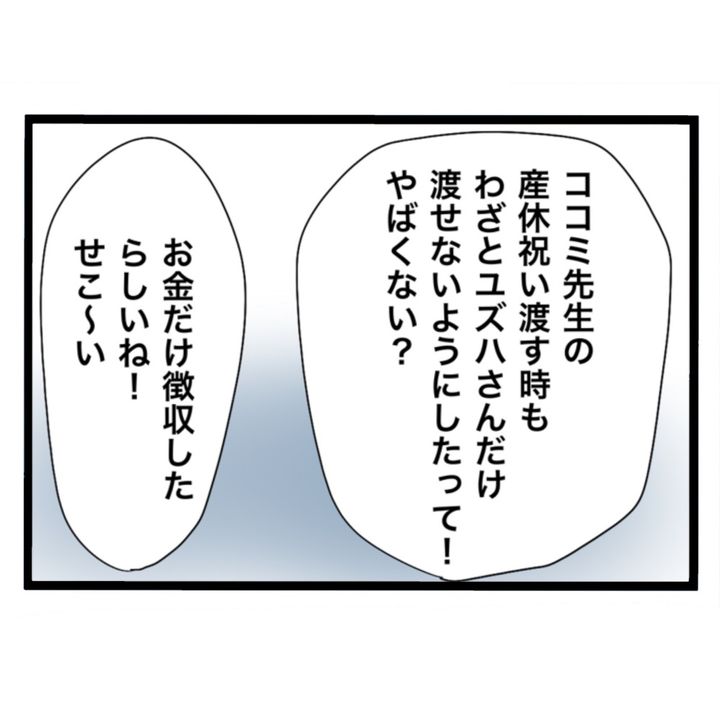 仲良くできますか？／しろみ