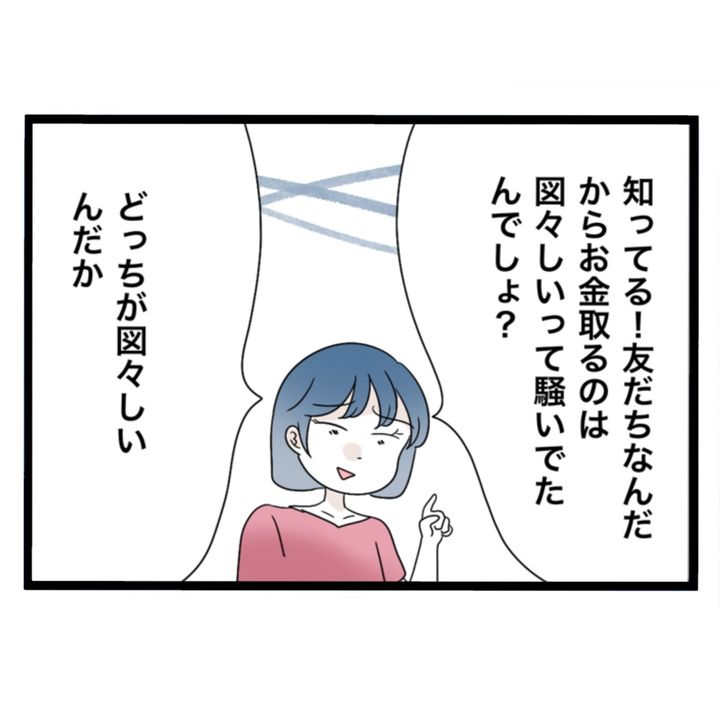 仲良くできますか？／しろみ