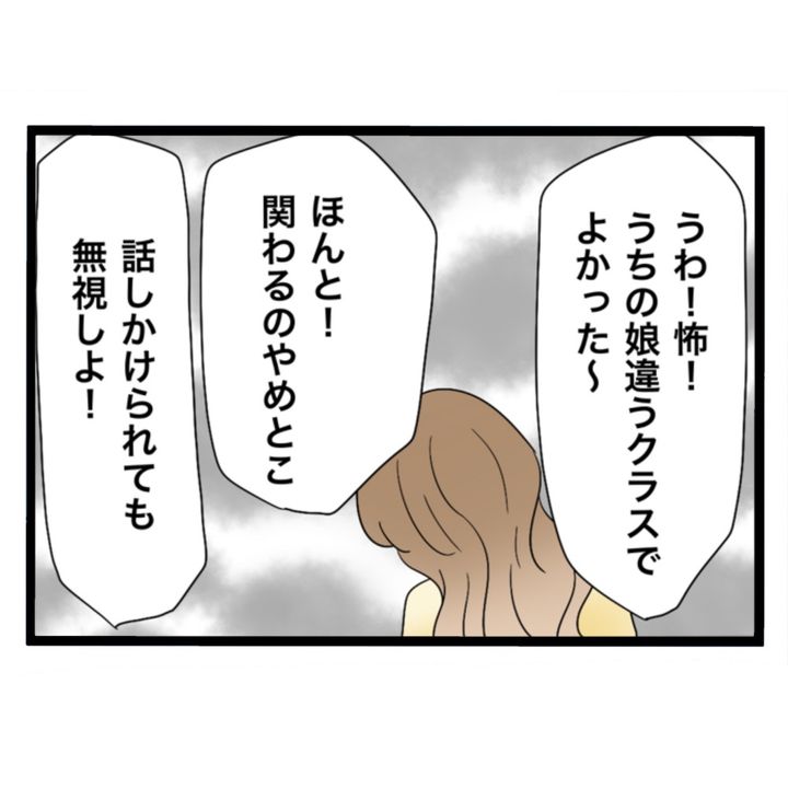 仲良くできますか？／しろみ