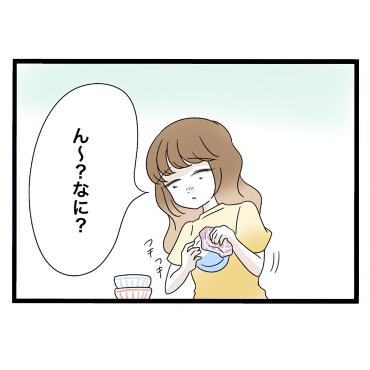 仲良くできますか？／しろみ