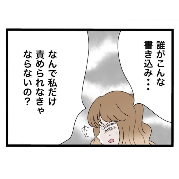 仲良くできますか？／しろみ
