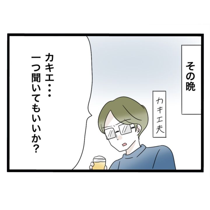 仲良くできますか？／しろみ