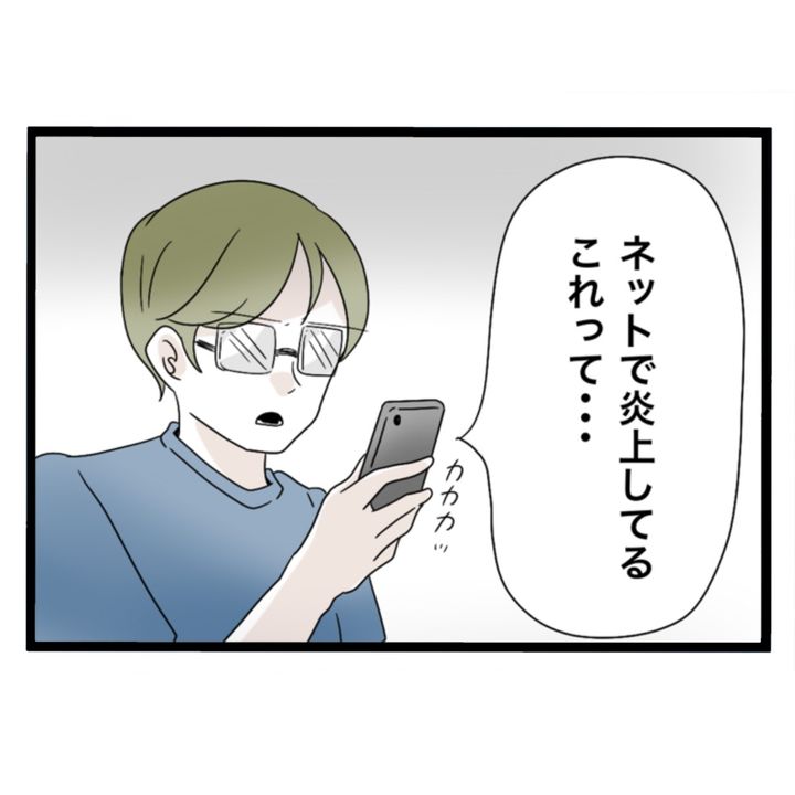 仲良くできますか？／しろみ