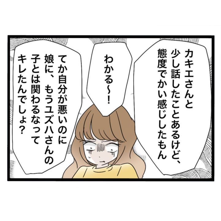 仲良くできますか？／しろみ
