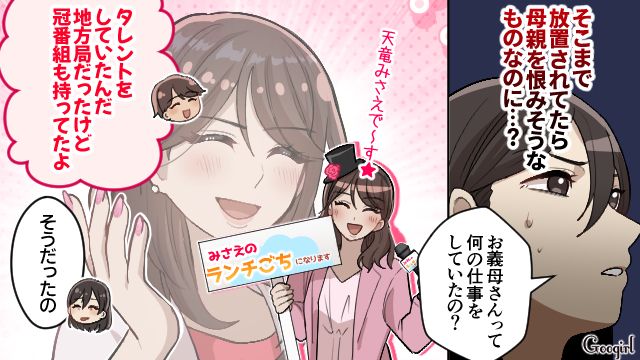 夫のマザコンと義母の過干渉が発覚…「こんな重要なことを結婚してから知るなんて最悪」