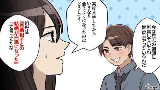 夫のマザコンと義母の過干渉が発覚…「こんな重要なことを結婚してから知るなんて最悪」