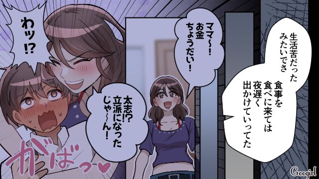 夫のマザコンと義母の過干渉が発覚…「こんな重要なことを結婚してから知るなんて最悪」