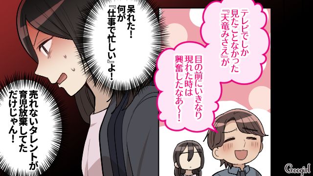 夫のマザコンと義母の過干渉が発覚…「こんな重要なことを結婚してから知るなんて最悪」