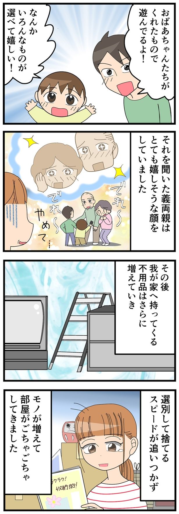 選別して捨てるスピードが追いつかず （C）なみき／毎日が発見ネット