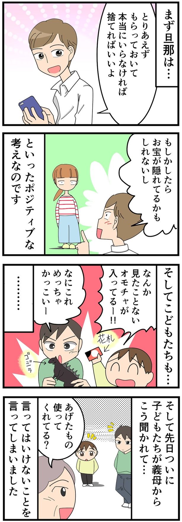 こどもたちも… （C）なみき／毎日が発見ネット