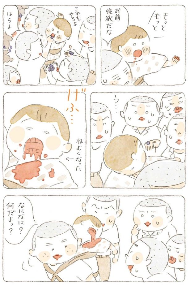 なになに？何だよっ？ （C）ねこまき（ミューズワーク）／KADOKAWA