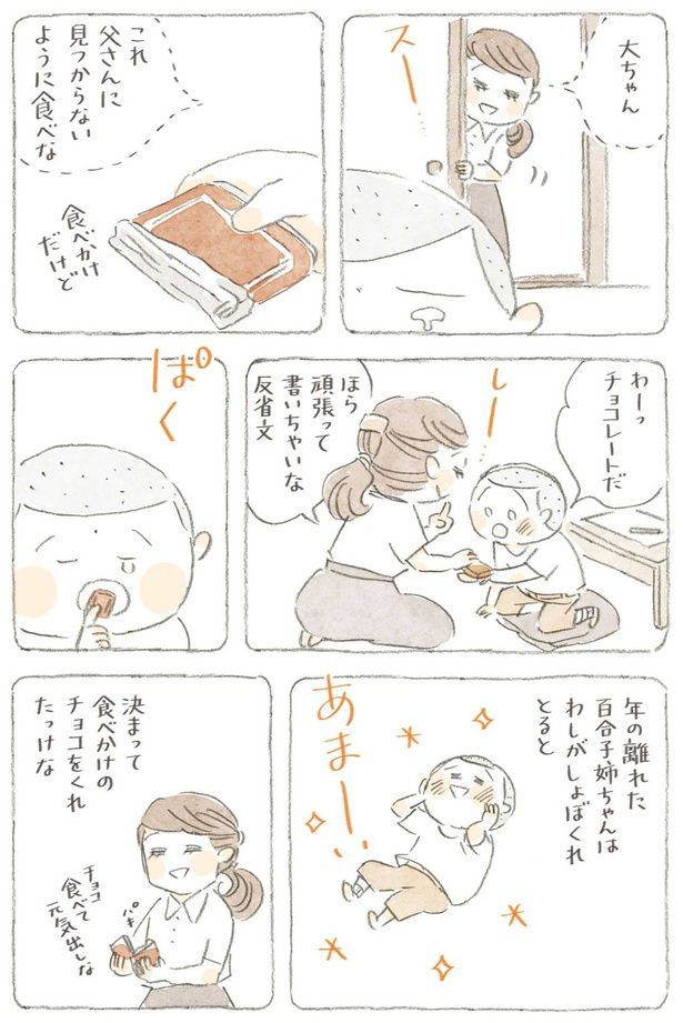 これ父さんに見つからないように食べな （C）ねこまき（ミューズワーク）／KADOKAWA