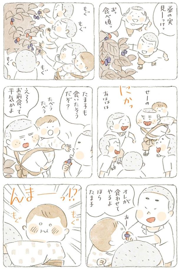 桑の実見ーっけっ （C）ねこまき（ミューズワーク）／KADOKAWA