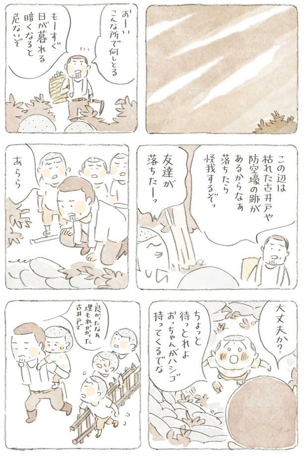 友達が落ちたーっ （C）ねこまき（ミューズワーク）／KADOKAWA