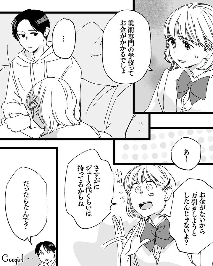 「お前の言ってることはただの八つ当たりだ」クラスメイトの不登校男子に母親の相談に乗ってもらった話