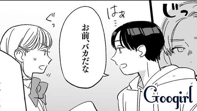 「お前の言ってることはただの八つ当たりだ」クラスメイトの不登校男子に母親の相談に乗ってもらった話