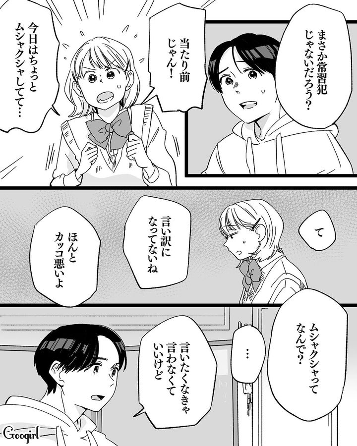 「お前の言ってることはただの八つ当たりだ」クラスメイトの不登校男子に母親の相談に乗ってもらった話