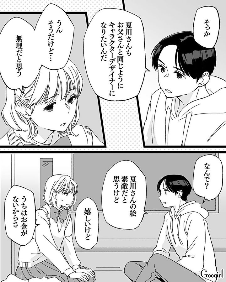 「お前の言ってることはただの八つ当たりだ」クラスメイトの不登校男子に母親の相談に乗ってもらった話