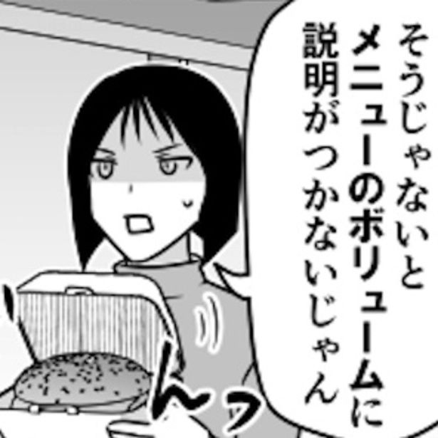 コ●ダ珈琲のメニューが大きい理由の予想が独特すぎる！ 画像提供：伊東(@ito_44_3)