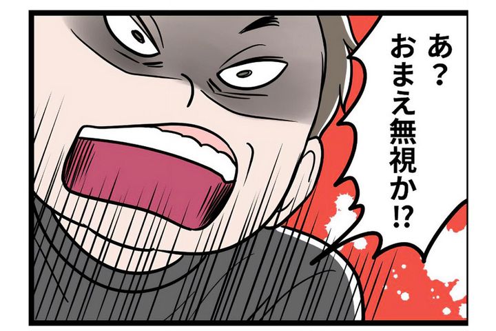 言い返したら倍返し、無視してもキレられる。連休4日目で妻の体に異変が！【うちの夫はモラハラでした #75】