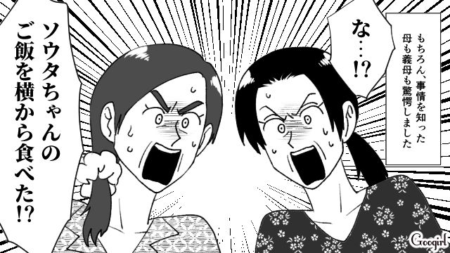 「子どものごはんを奪うなんて…！」身勝手な食い尽くし系夫に義母と実母が総出で怒ってくれた話