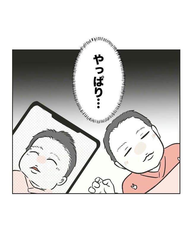 ハジメテは全部、私の！／ミント