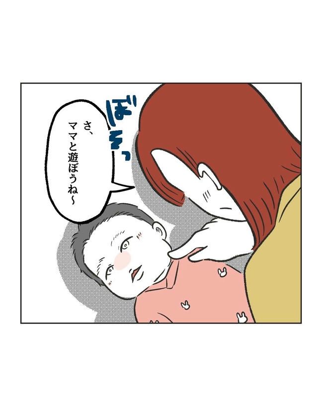 ハジメテは全部、私の！／ミント