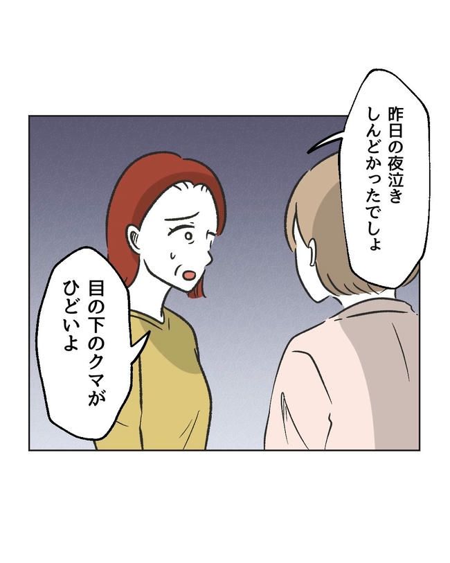 ハジメテは全部、私の！／ミント