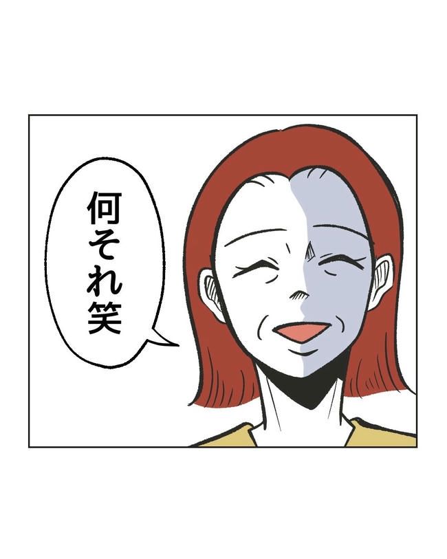 ハジメテは全部、私の！／ミント