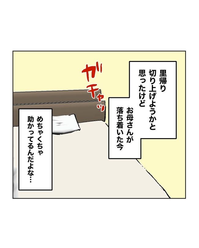 ハジメテは全部、私の！／ミント