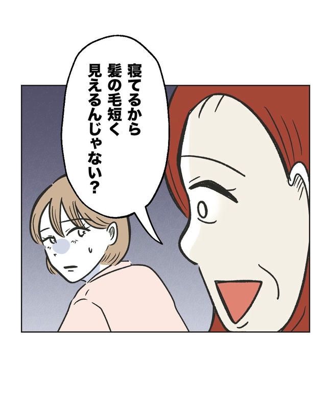 ハジメテは全部、私の！／ミント