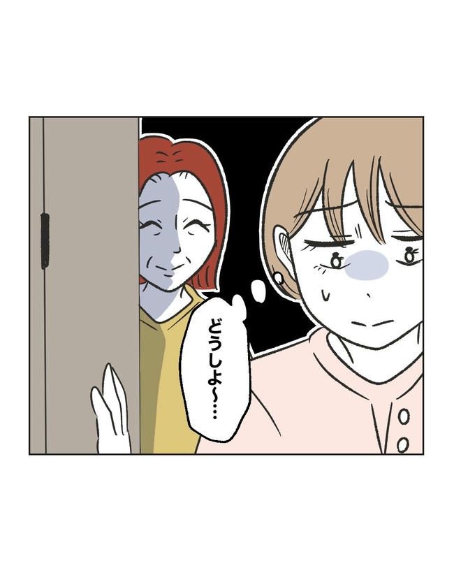 ハジメテは全部、私の！／ミント