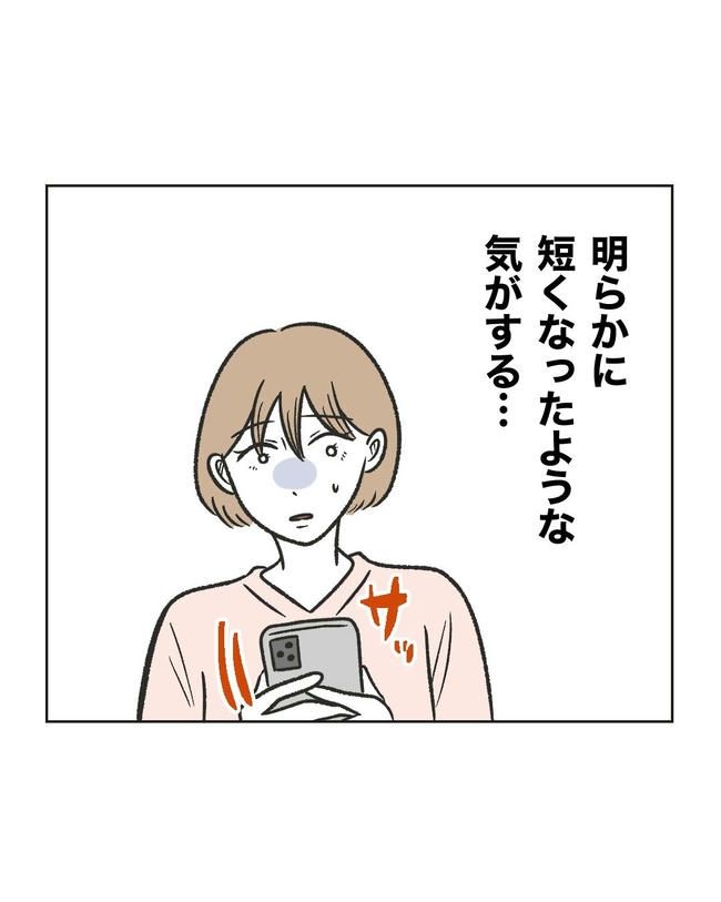 ハジメテは全部、私の！／ミント