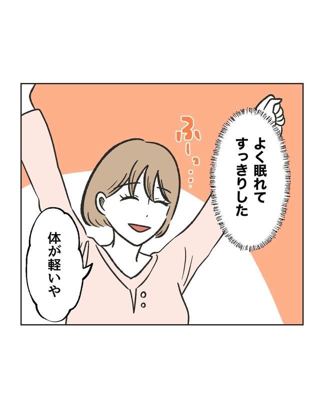 ハジメテは全部、私の！／ミント